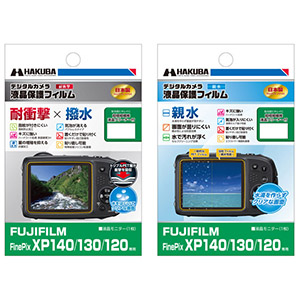 FUJIFILM FinePix XP140用保護フィルム