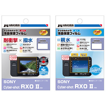 SONY Cyber-shot RX0 II用保護フィルム 一覧