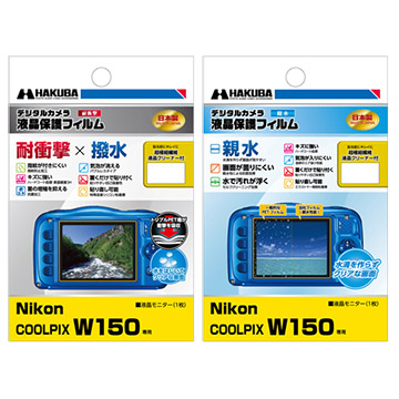 Nikon COOLPIX W150 専用 液晶保護フィルム 2種