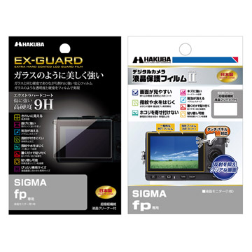SIGMA fp 専用 液晶保護フィルム 2種