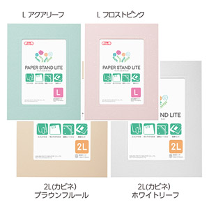 ハクバ ペーパースタンド ライト 商品一覧