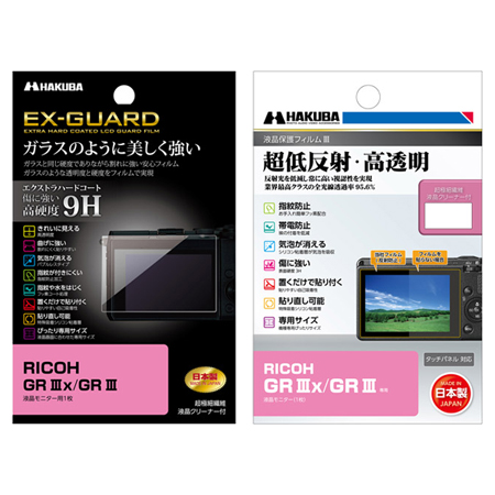 RICOH GR IIIx / GR III 専用 液晶保護フィルム 2種