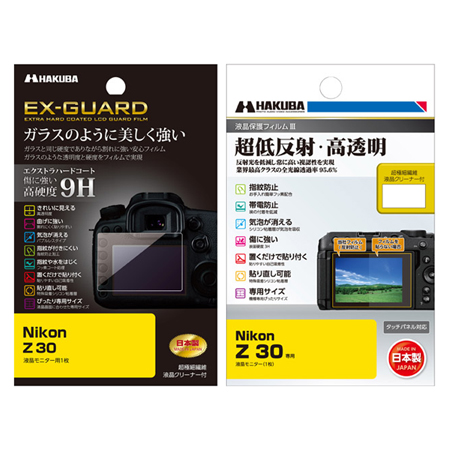 Nikon Z 30 専用 液晶保護フィルム 新製品2種