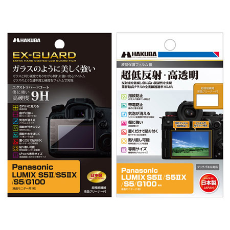 Panasonic LUMIX S5II 専用 液晶保護フィルム 2種