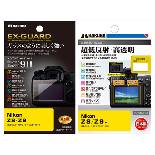 Nikon Z8 / Z9 専用液晶保護フィルム 2種