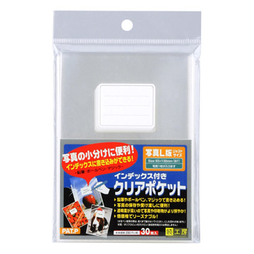 クリアポケット インデックス付 L（B7） ジャストサイズ 30枚入り