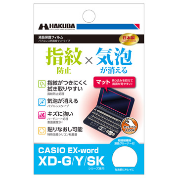 バブルレス防指紋マットタイプ