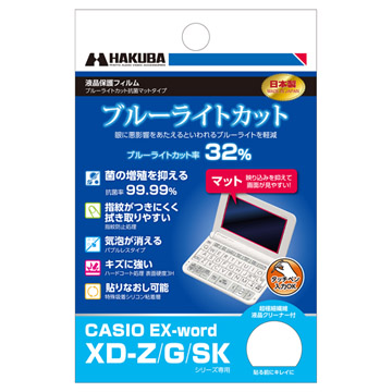 CASIO EX-word XD-Z / G / SKシリーズ 専用