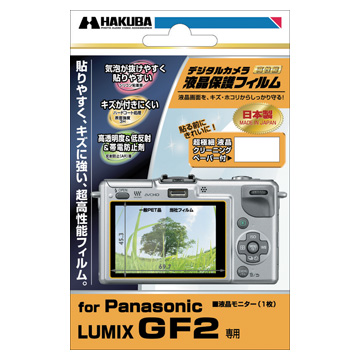 Panasonic LUMIX GF2 専用