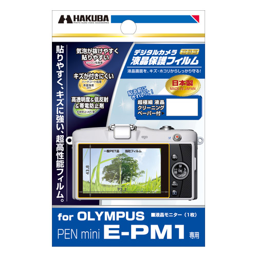 液晶保護フィルム OLYMPUS PEN mini E-PM1 専用