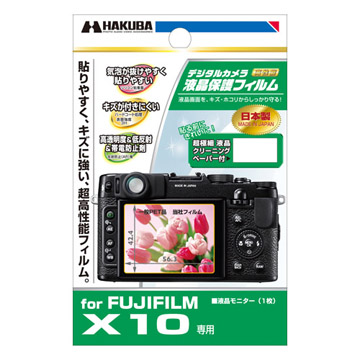 液晶保護フィルム FUJIFILM X10 専用