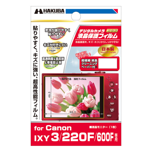Canon IXY 3/220F/600F 専用