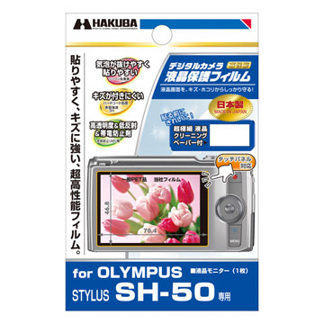 液晶保護フィルム OLYMPUS STYLUS SH-50 専用