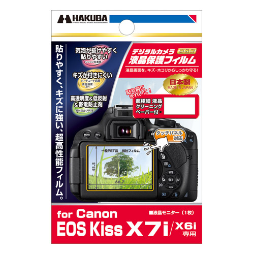 液晶保護フィルム Canon EOS Kiss X7i / X6i 専用