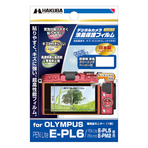 OLYMPUS PEN Lite E-PL6 用 液晶保護フィルム