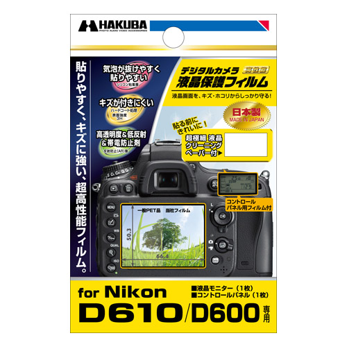 Nikon D610 / D600 専用 液晶保護フィルム