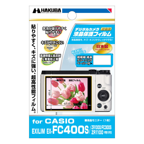 CASIO EXILIM EX-FC400S ZR1100 ZR1000