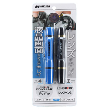 ハクバ レンズペン3 2本セット （イエロー／オレンジ／ブルー）
