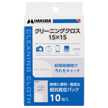 クリーニングクロス15×15 10枚入