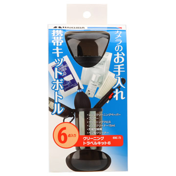 クリーニングトラベルキット 6