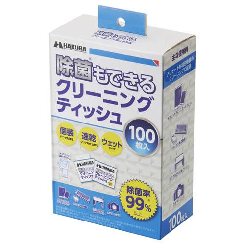 ハクバ 除菌もできるクリーニングティッシュ 100（100枚入）