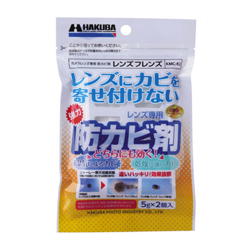 レンズ専用防カビ剤 レンズフレンズ
