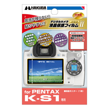 ハクバ PENTAX K-S1 専用 液晶保護フィルム MarkII