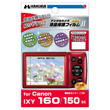 Canon IXY 160/150 専用 液晶保護フィルム MarkII