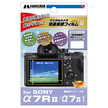 SONY α7RII/α7II専用 液晶保護フィルム