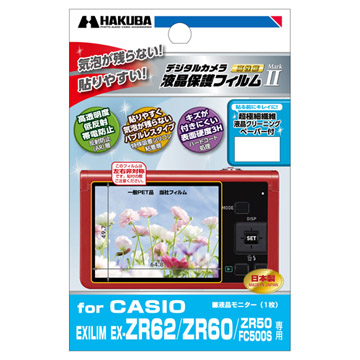 CASIO EXILIM EX-ZR62/ZR60/ZR50/FC500S 専用