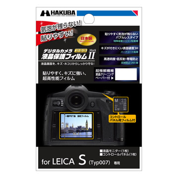 LEICA S（Typ007） 専用 液晶保護フィルム MarkII