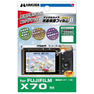 FUJIFILM X70 専用 液晶保護フィルム MarkII