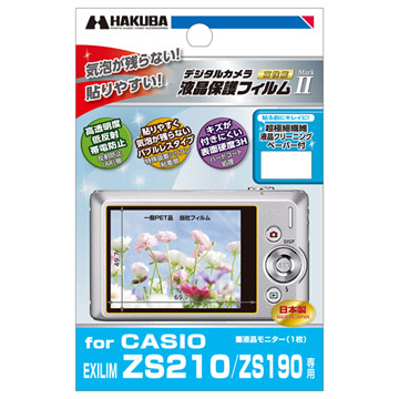 ・CASIO EXILIM ZS210 専用 液晶保護フィルム MarkII