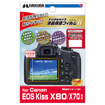 Canon EOS Kiss X80 / X70 専用 液晶保護フィルム Mar