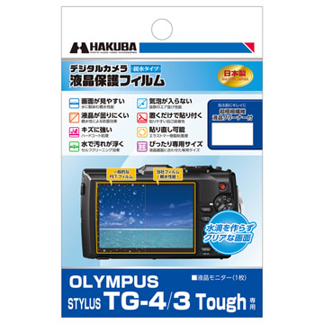 OLYMPUS STYLUS TG-4 / TG-3 Tough 専用 液晶保護