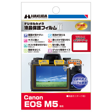 Canon EOS M5 専用 液晶保護フィルム MarkII