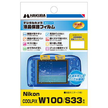 Nikon COOLPIX W100 専用 液晶保護フィルム 親水タイプ