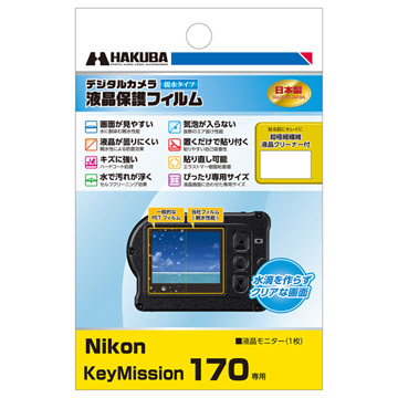 Nikon KeyMission 170 専用 液晶保護フィルム