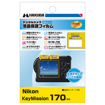 Nikon KeyMission 170 専用 液晶保護フィルム