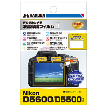 Nikon D5600 / D5500 専用 液晶保護フィルム MarkII