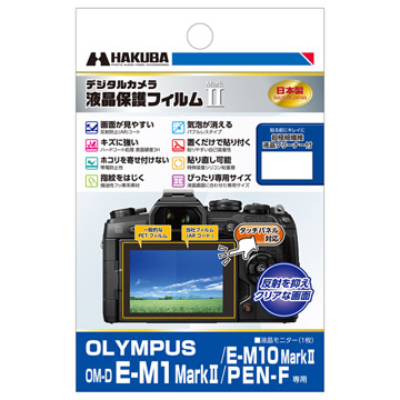 OLYMPUS OM-D E-M1 MarkII 専用 液晶保護フィルム Mar