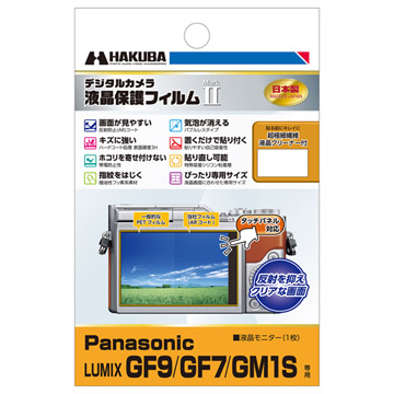 Panasonic LUMIX GF9 専用 液晶保護フィルム MarkII