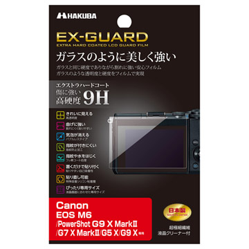 Canon EOS M6 / PowerShot G9 X MarkII 専用