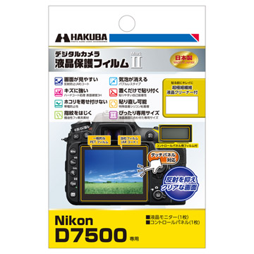 Nikon D7500 専用 液晶保護フィルム MarkII