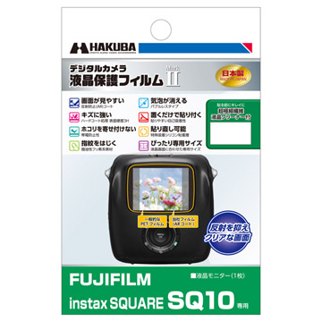 FUJIFILM instax SQUARE SQ10 専用 液晶保護フィルム 