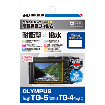 OLYMPUS Tough TG-5用 液晶保護フィルム 耐衝撃タイプ