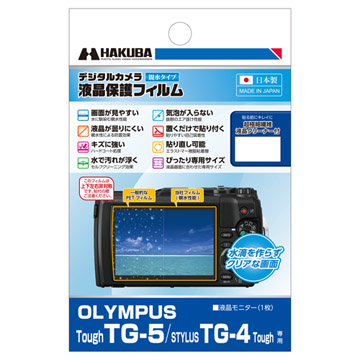 OLYMPUS Tough TG-5用 液晶保護フィルム 親水タイプ