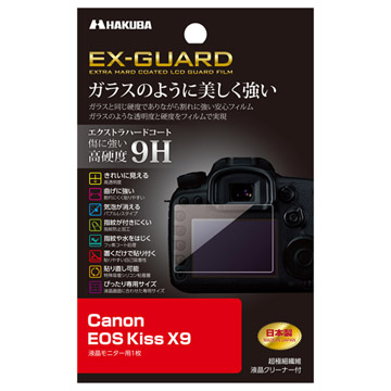 Canon EOS Kiss X9 専用 EX-GUARD 液晶保護フィルム