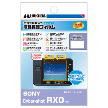 SONY Cyber-shot RX0 専用 液晶保護フィルム
