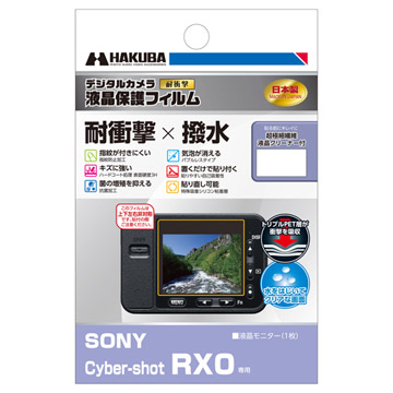SONY Cyber-shot RX0 専用 液晶保護フィルム
